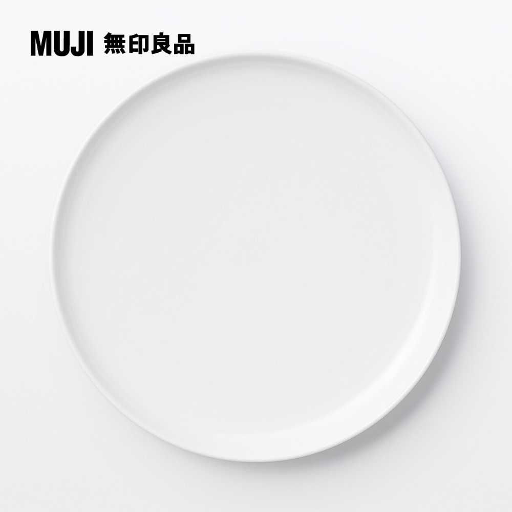 MUJI 無印良品 日常食器/盤/大白 約直徑23cm