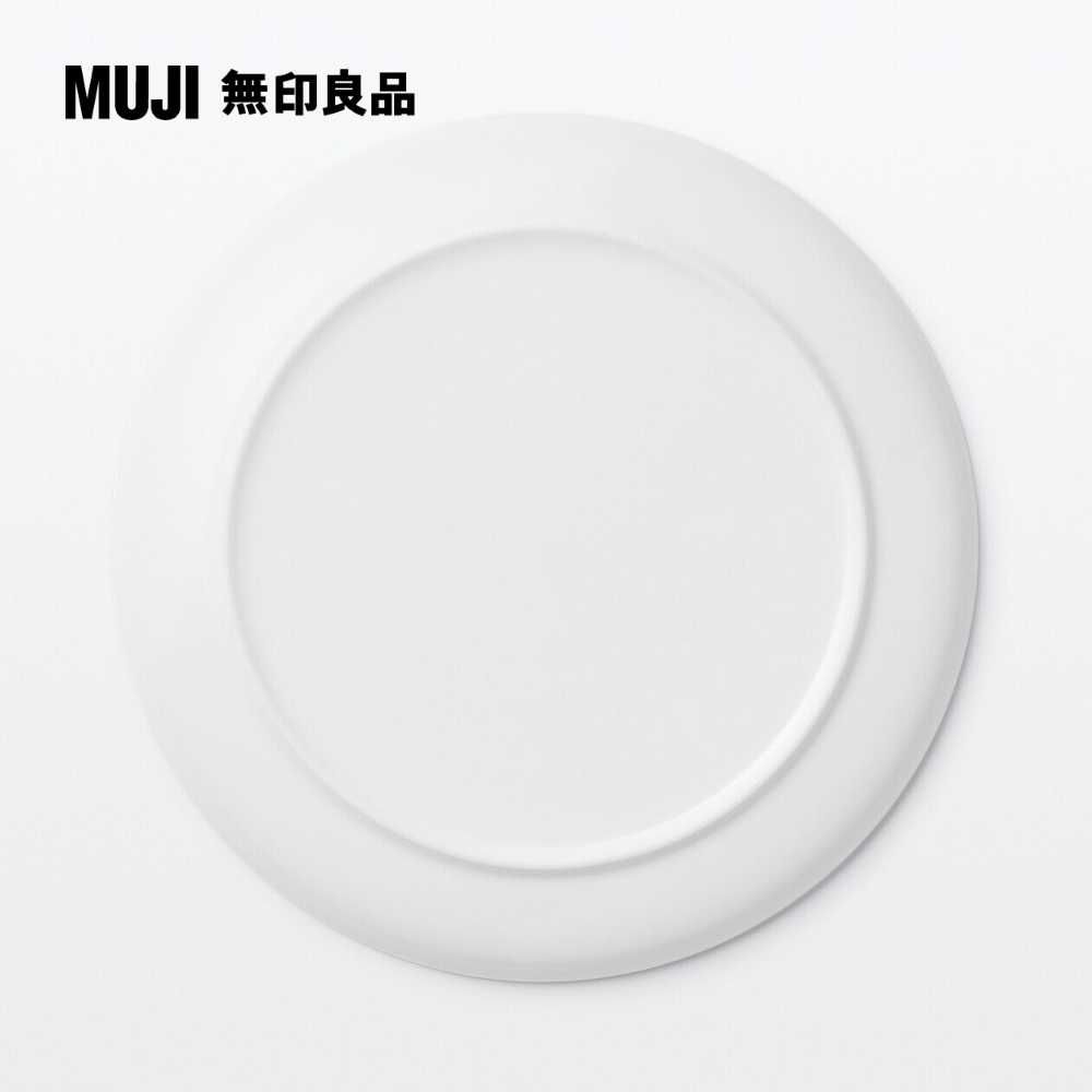 MUJI 無印良品 日常食器/盤/大白 約直徑23cm