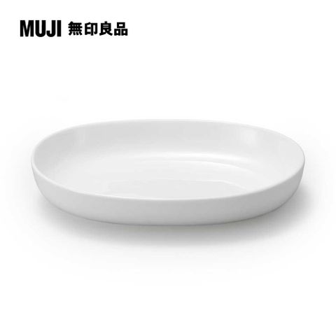 MUJI 無印良品 日常食器/橢圓缽白 約25.5x18cm