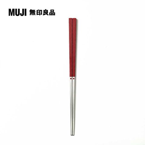 不鏽鋼樹脂方筷(可機洗)/23cm/紅【MUJI 無印良品】