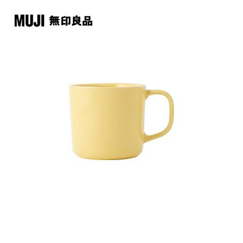 MUJI 無印良品 火石器馬克杯/270ml淺黃