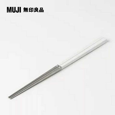 MUJI 無印良品 不鏽鋼樹脂方筷(可機洗)/21cm/白灰