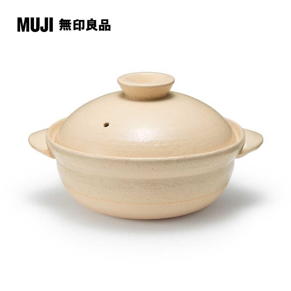 MUJI 無印良品 萬古燒土鍋.透明釉/2-3人用