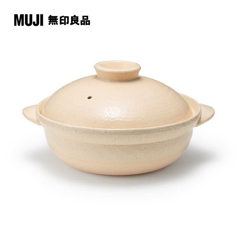 MUJI 無印良品 萬古燒土鍋.透明釉/3-4人用