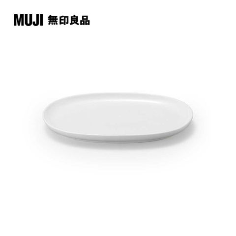 日常食器/橢圓盤/小/白