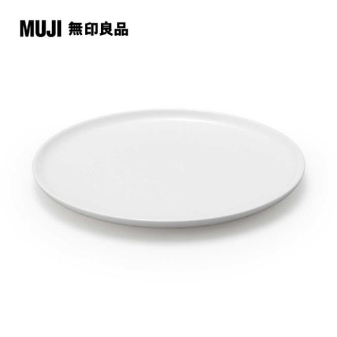 MUJI 無印良品 日常食器/盤/特大/白