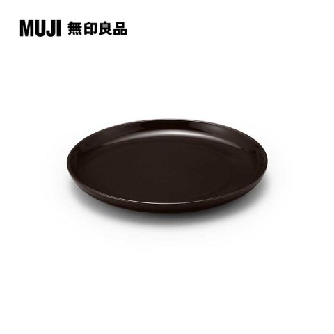 MUJI 無印良品 日常食器/盤/中/深棕