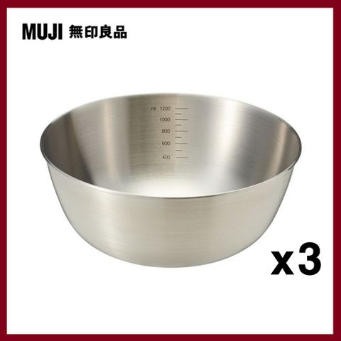 MUJI 無印良品 不鏽鋼碗M/19cm/9S【3入組】