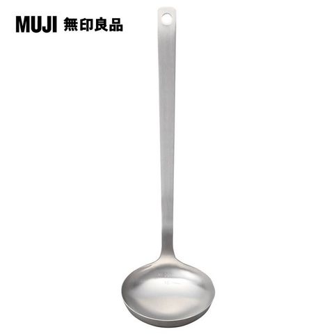 MUJI 無印良品 不鏽鋼湯杓(大)