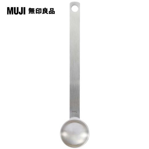 MUJI 無印良品 不鏽鋼長柄計量匙(小)