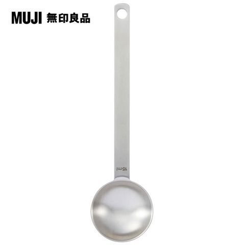 MUJI 無印良品 不鏽鋼長柄計量匙(大)