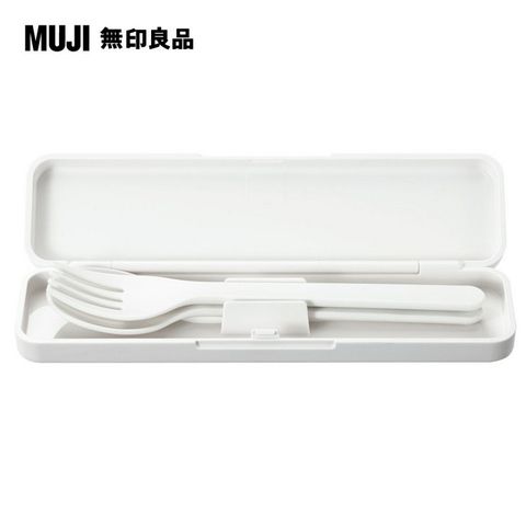 MUJI 無印良品 餐具組/叉子&湯匙/白色