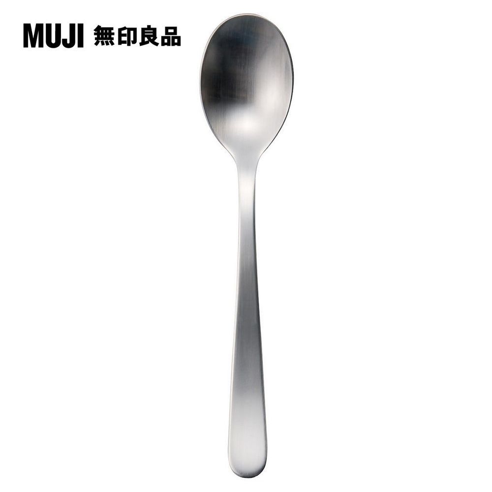 MUJI 無印良品 不鏽鋼餐具/咖啡匙/11cm