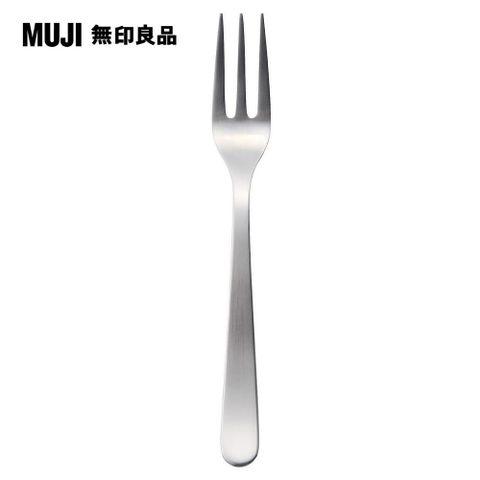 MUJI 無印良品 不鏽鋼餐具/茶點叉/13cm