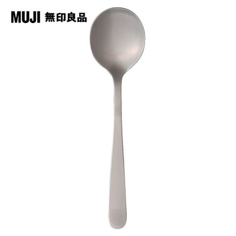 MUJI 無印良品 不鏽鋼餐具/分湯杓/24cm