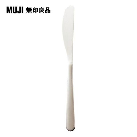 【MUJI 無印良品】不鏽鋼餐具/餐桌刀/21cm