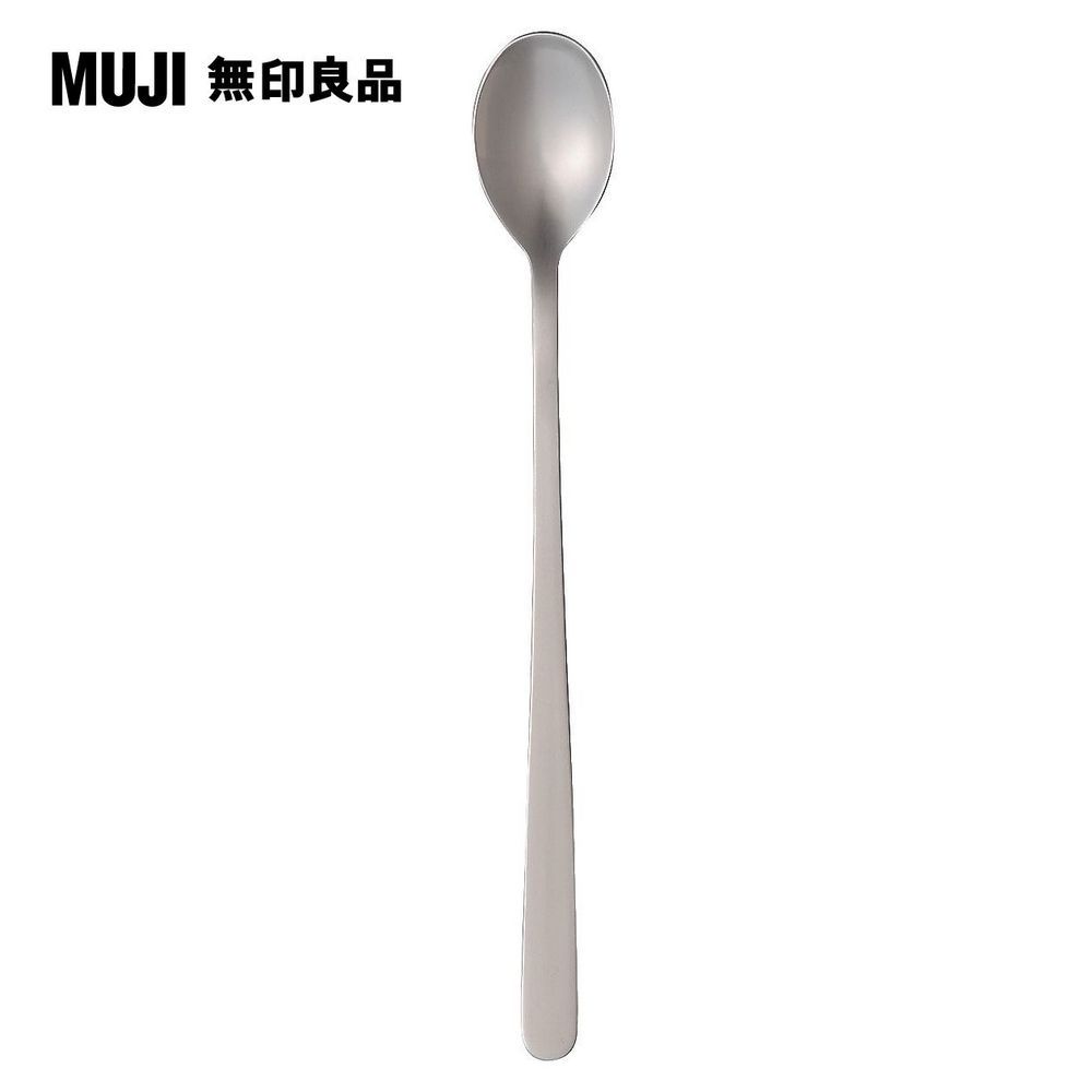 MUJI 無印良品 不鏽鋼餐具/長匙/20cm