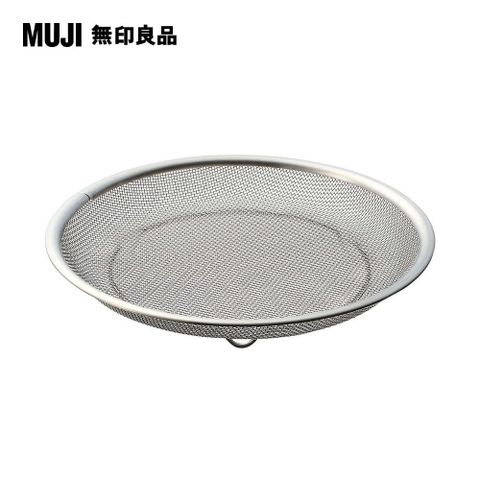 MUJI 無印良品 不鏽鋼平底瀝水盆/L直徑約22.5*高3.5cm