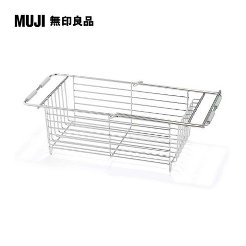 MUJI 無印良品 18-8不鏽鋼網籃/可伸縮銀色