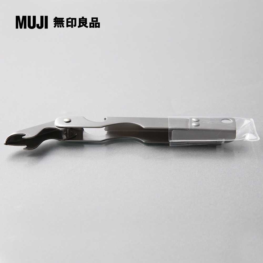 MUJI 無印良品 不鏽鋼開罐器約長12.5cm