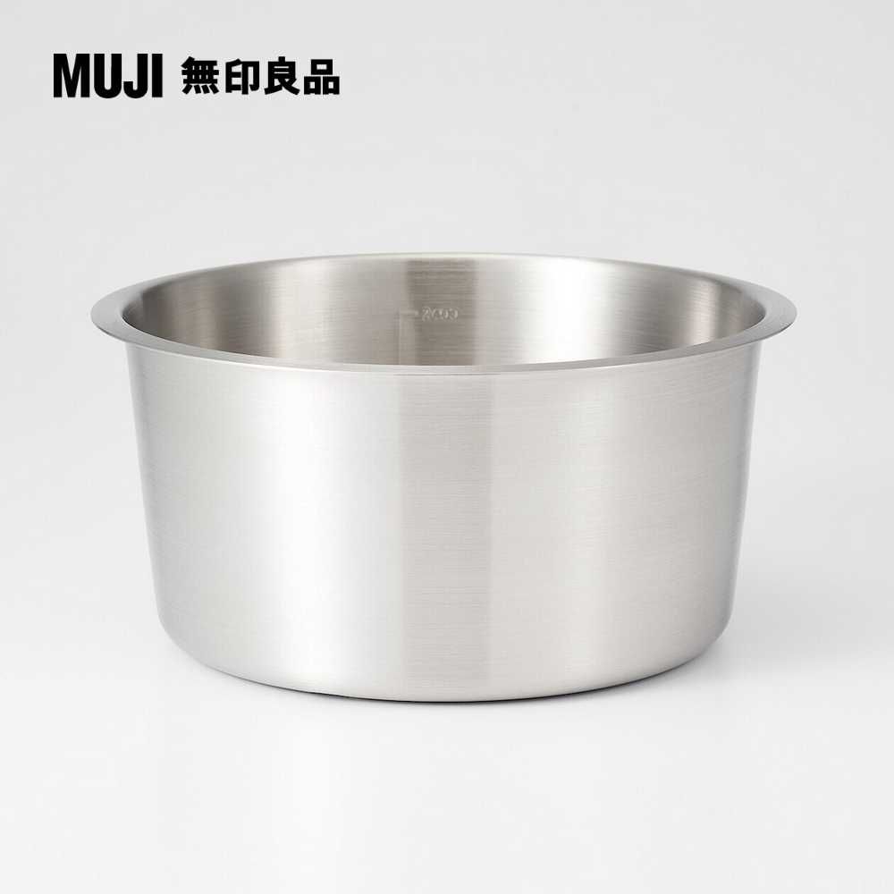 MUJI 無印良品 不鏽鋼多用鍋/6人份2L