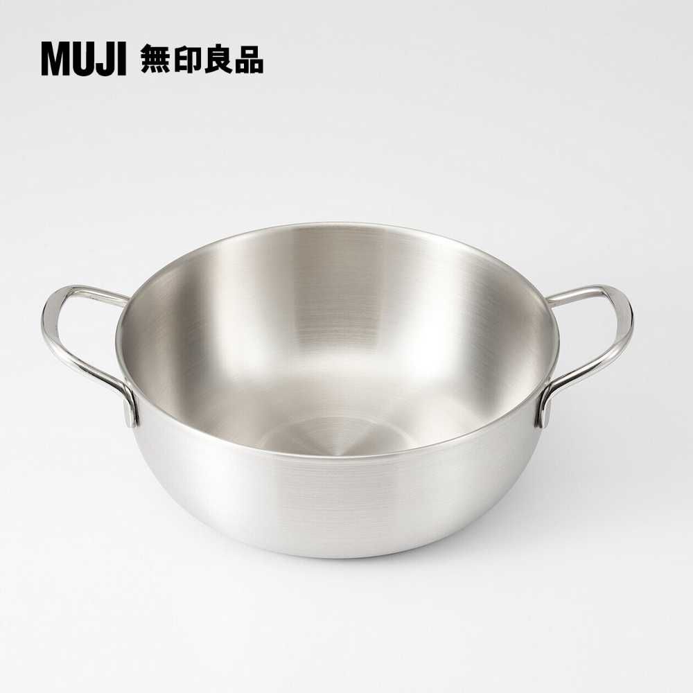 MUJI 無印良品 不鏽鋼兩手調理鍋(附鍋蓋)/24cm容量3.5L