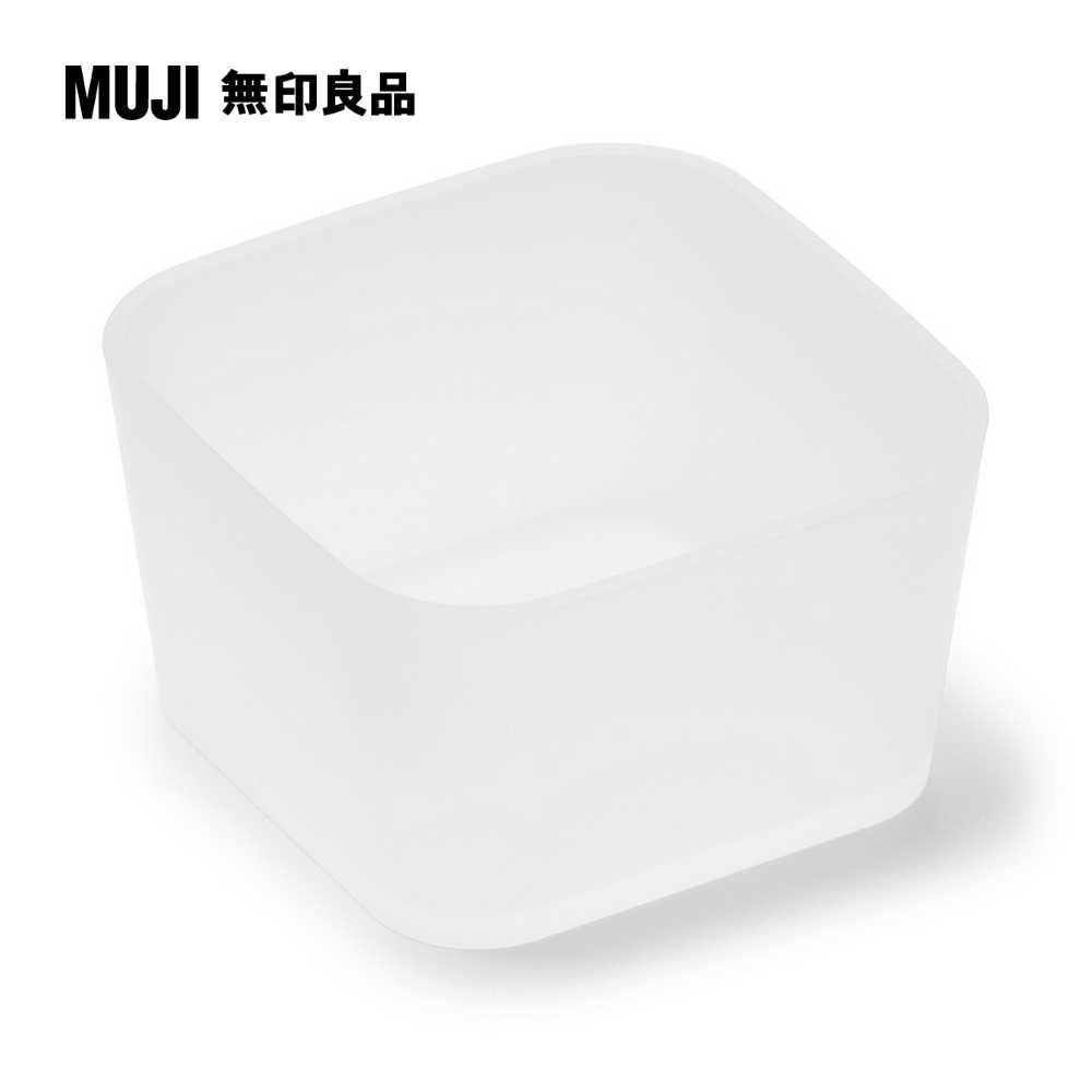 MUJI 無印良品 PP整理盒1約寬8.5*深8.5*高5cm