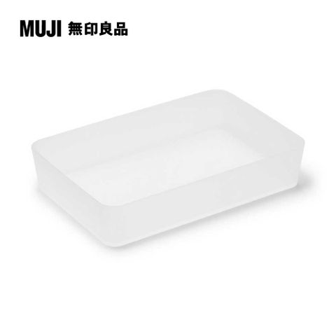 MUJI 無印良品 PP整理盒3約寬17*深25.5*高5cm