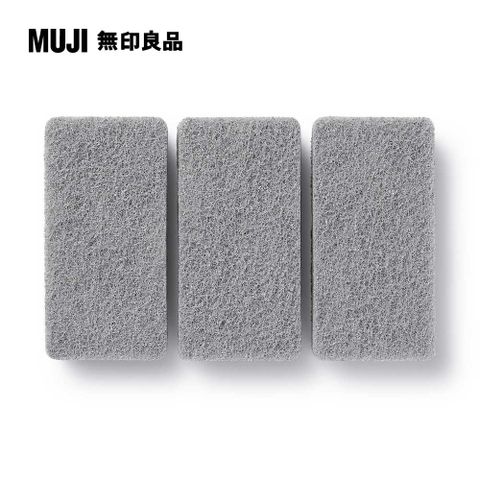 MUJI 無印良品 聚氨酯三層海綿/3入/灰約寬6*深12*高3.5cm