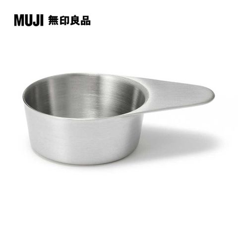 MUJI 無印良品 不鏽鋼咖啡計量匙1杯用/約7*4*高2cm(含手把)