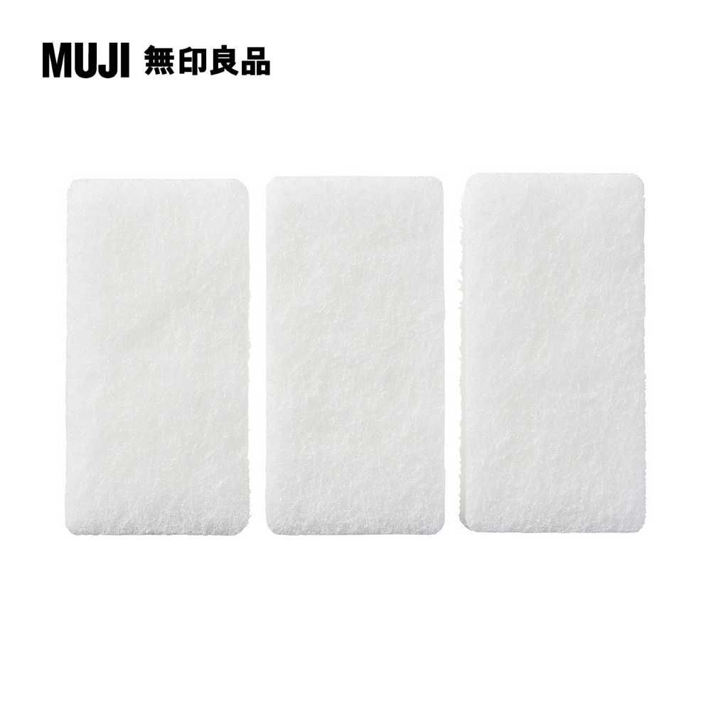 MUJI 無印良品 聚氨酯三層海綿/3入約寬6*深12*高3.5cm