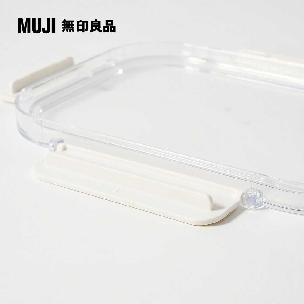 MUJI 無印良品 附扣透明保存容器/1.94L約高120mm