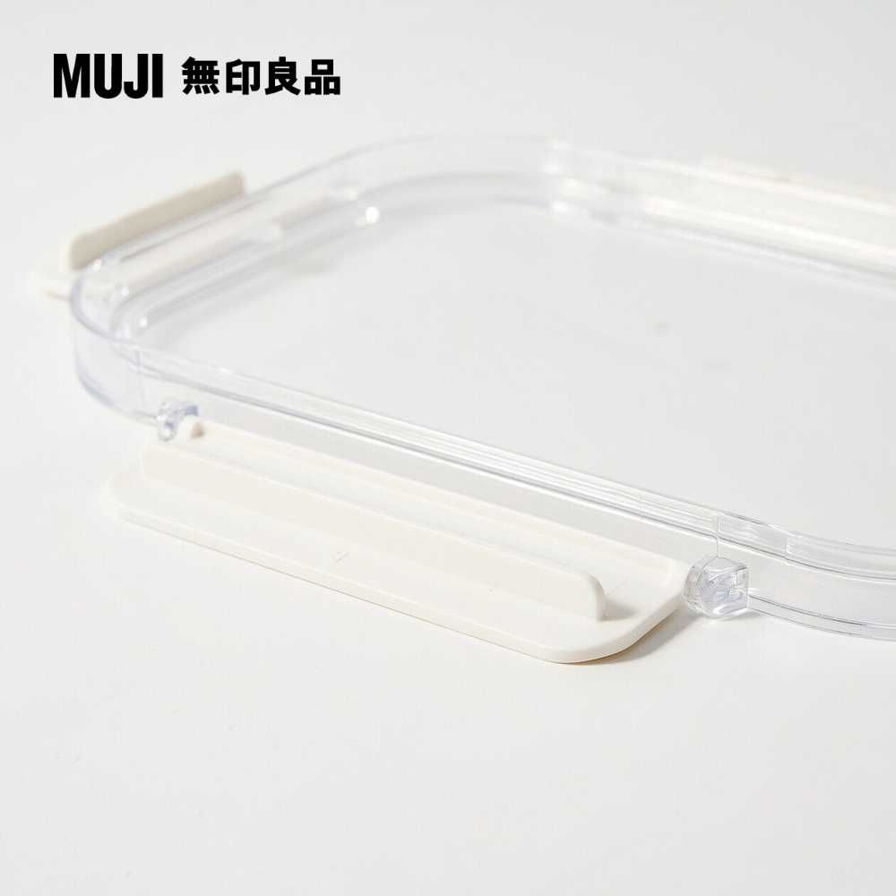 MUJI 無印良品 附扣透明保存容器/3.84L約高238mm