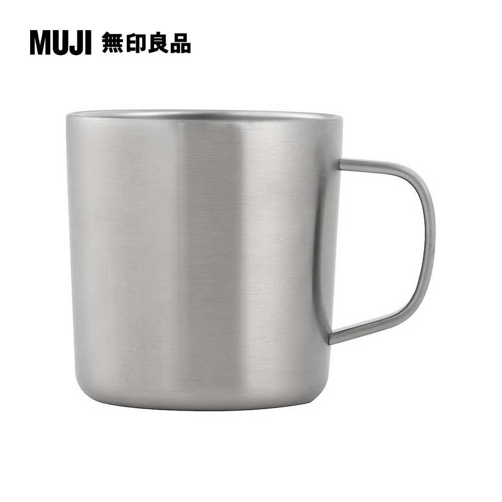 MUJI 無印良品 不鏽鋼馬克杯/490ML