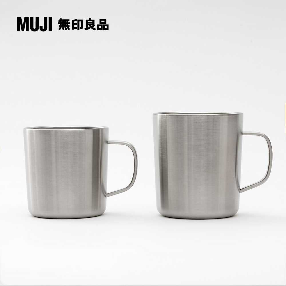 MUJI 無印良品 不鏽鋼馬克杯/490ML