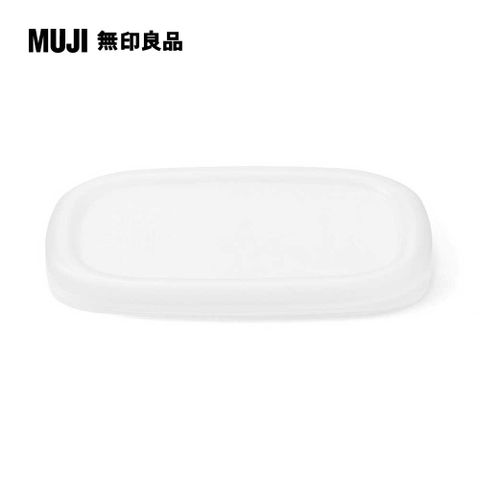 MUJI 無印良品 琺瑯保存容器/簡易式用蓋/小