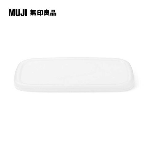 MUJI 無印良品 琺瑯保存容器/簡易式用蓋/中