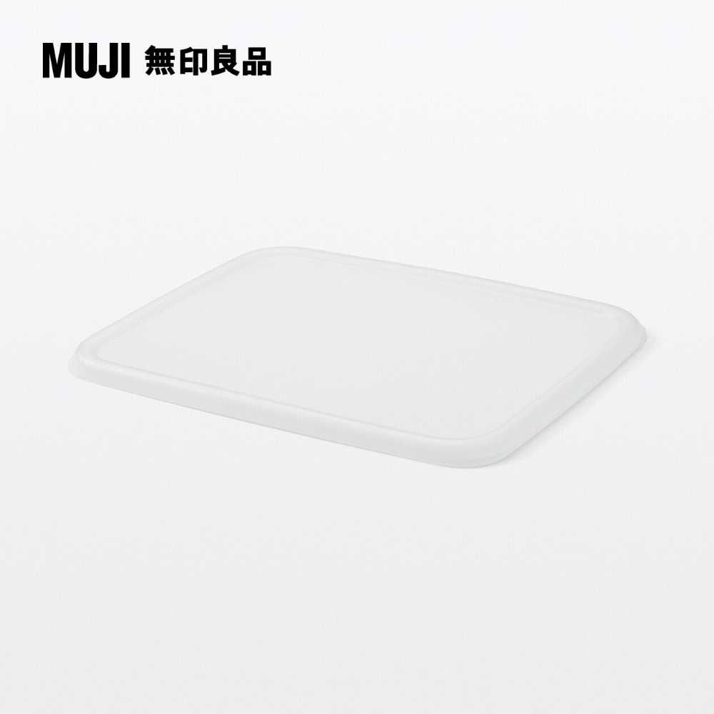 MUJI 無印良品 琺瑯保存容器/簡易式用蓋/大