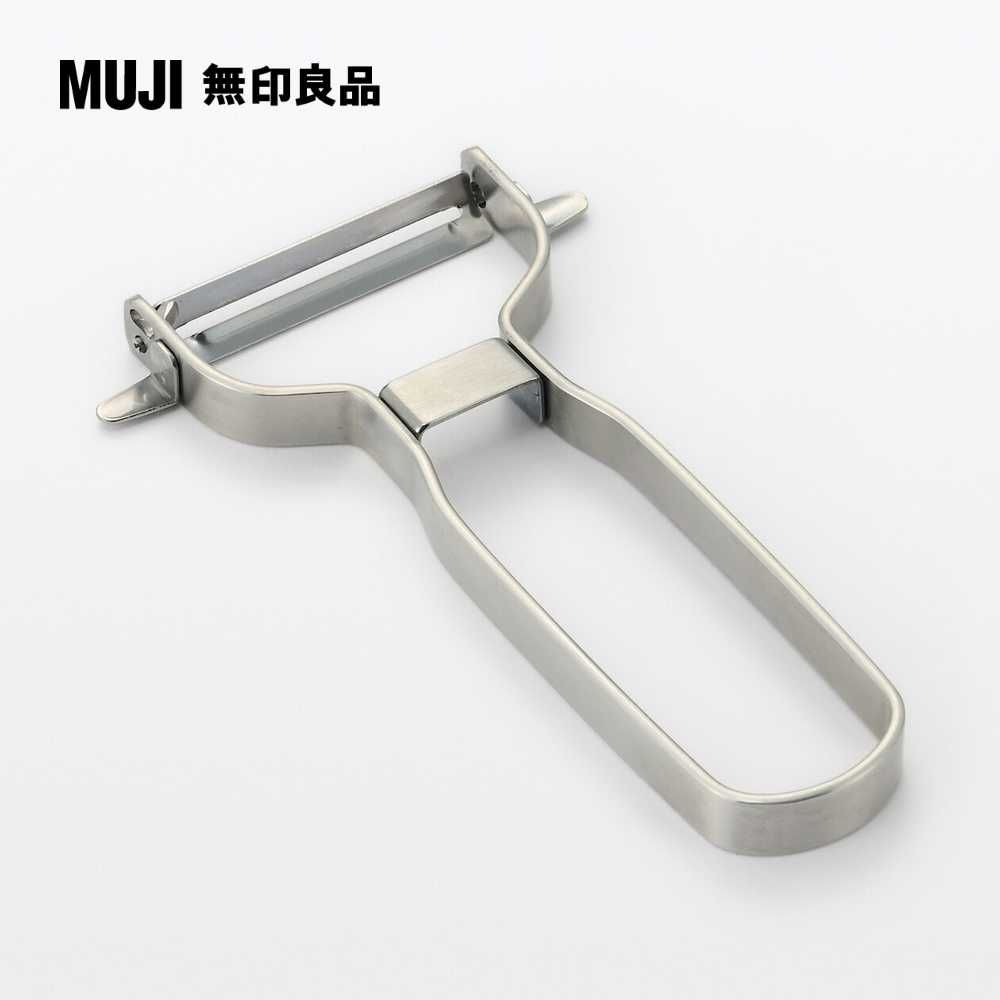 MUJI 無印良品 不鏽鋼削皮器約寬7.5x長12cm