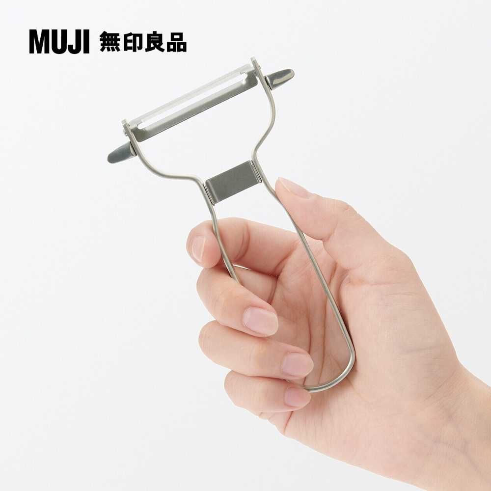 MUJI 無印良品 不鏽鋼削皮器約寬7.5x長12cm