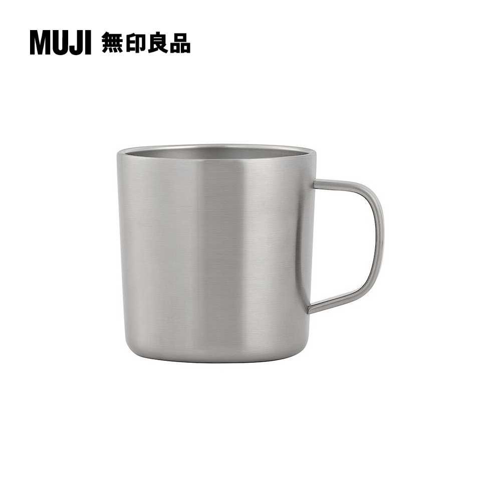 MUJI 無印良品 不鏽鋼馬克杯/380ml