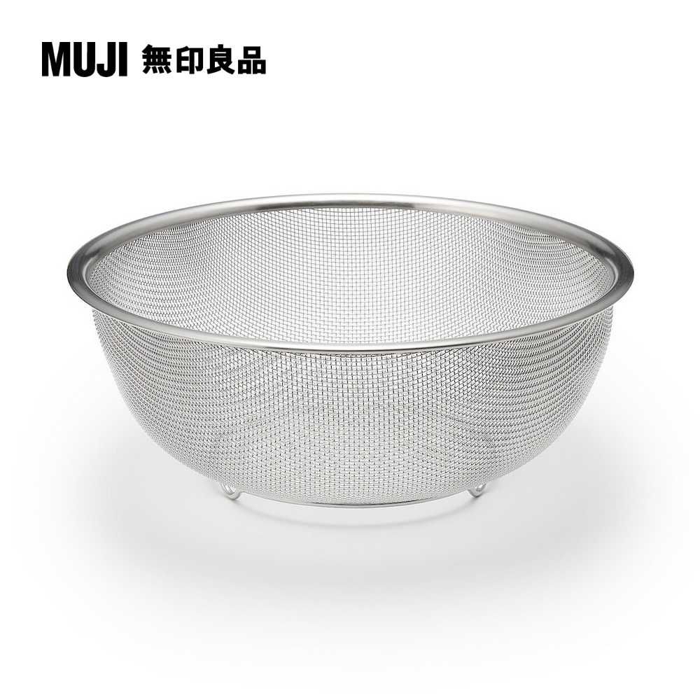 MUJI 無印良品 不鏽鋼網籃/L/附網腳直徑約22.5*高9cm