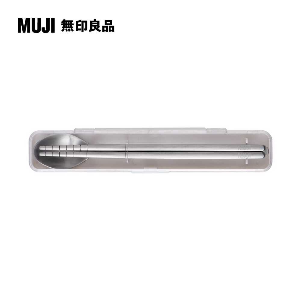 MUJI 無印良品 不鏽鋼攜帶餐具組外盒:寬2x長3.8x高19cm