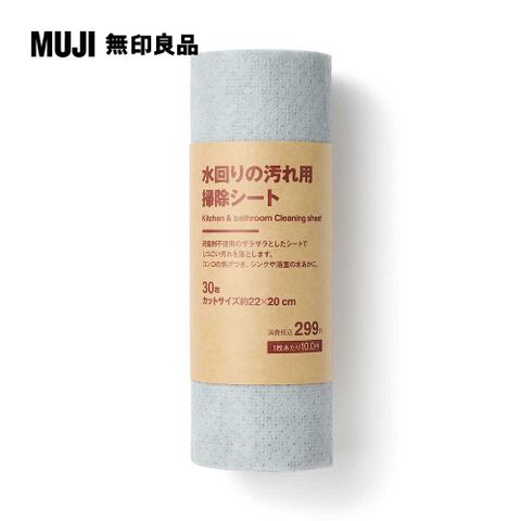 掃除用去污紙巾/30枚約直徑7.5x寬22cm