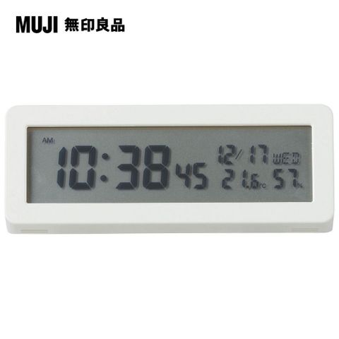 MUJI 無印良品 數位時鐘/附可調整式大音量鬧鈴/白色