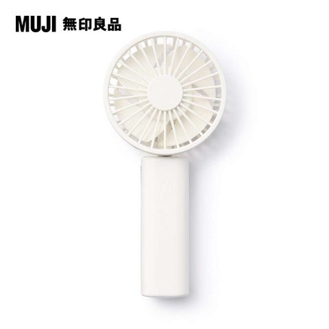 MUJI 無印良品 充電式輕巧型隨身風扇型號MJ-HF2GL