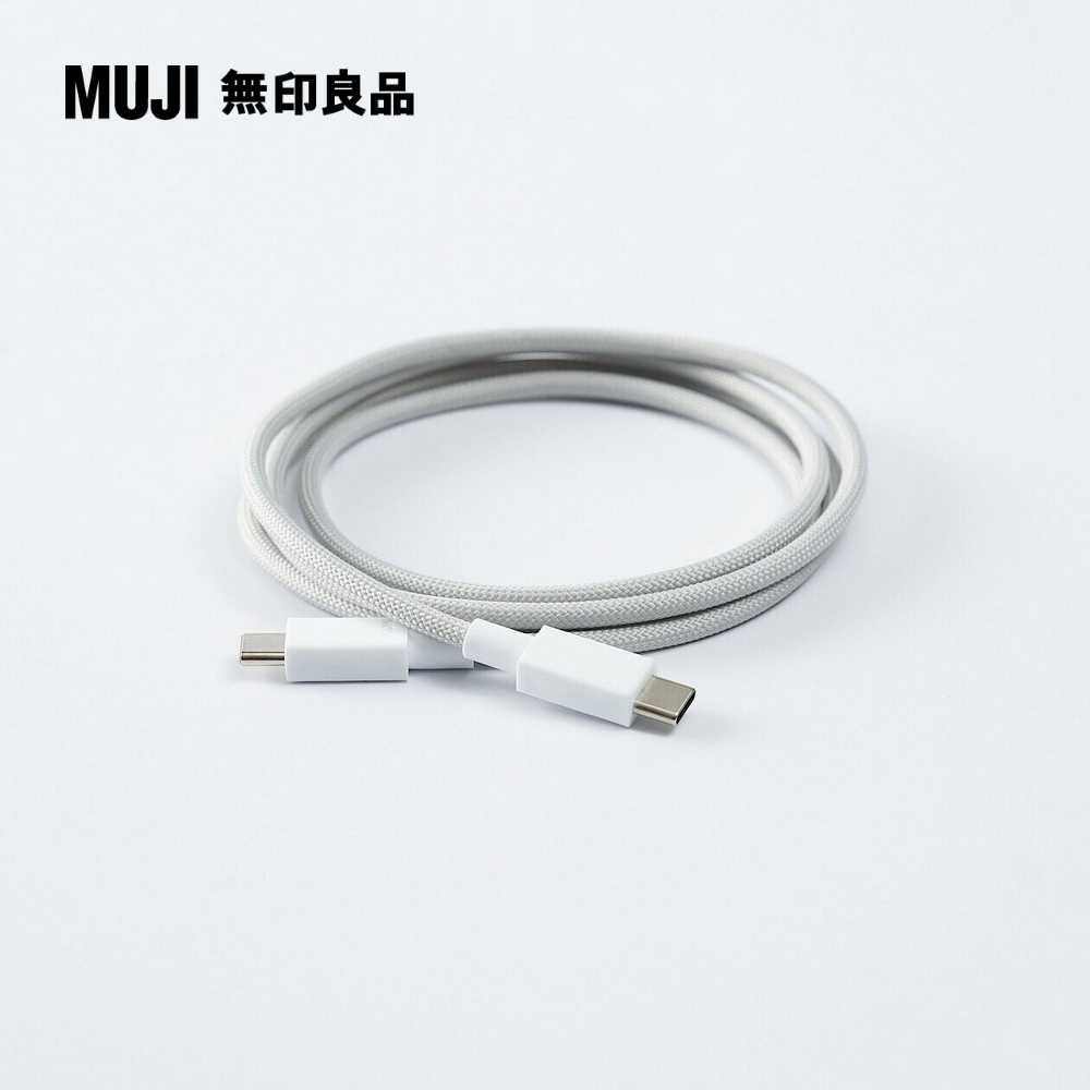 3孔電源供應器(2孔USB-C&1孔USB-A)65W【MUJI 無印良品】 - PChome 24h購物