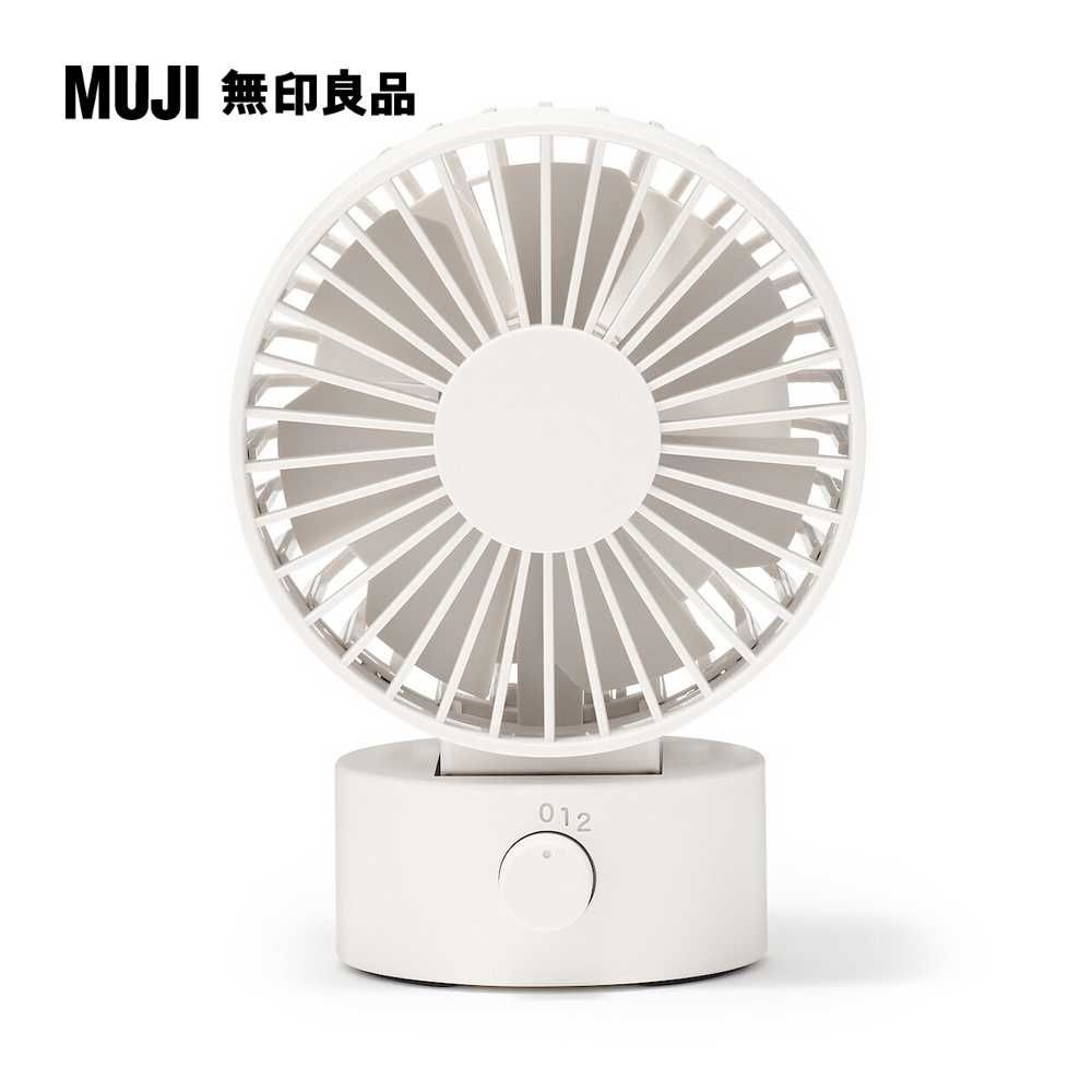 MUJI 無印良品 USB桌上型風扇白