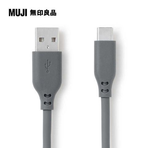 不易糾結柔軟傳輸線/USB-A對USB-C/灰1m