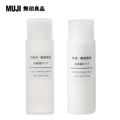 《外出.旅行必備》【MUJI 無印良品】敏感肌(保濕型)超值2入組(化妝水50ml+乳液50ml)